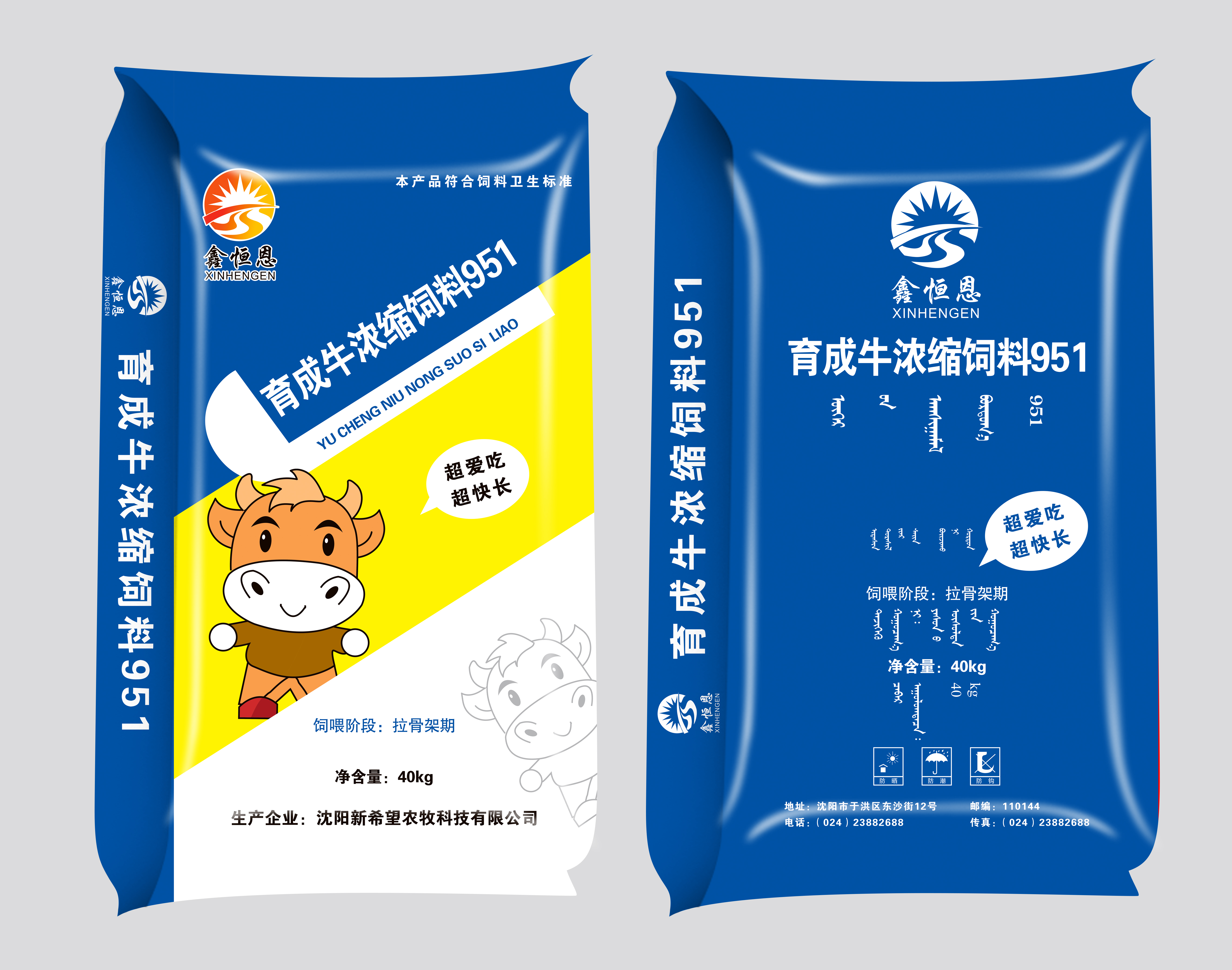 鞍山编织袋